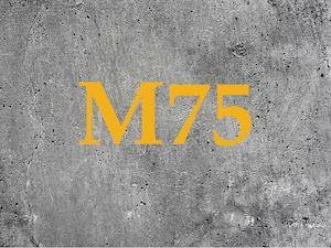 Изображение бетона марки М75